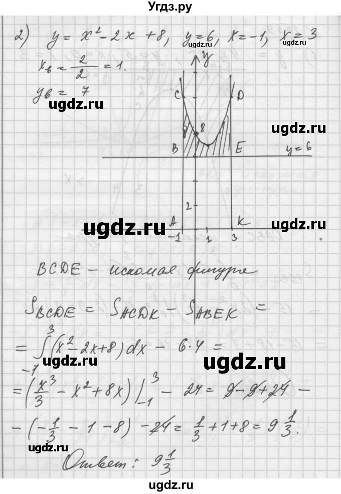 ГДЗ (Решебник №1) по алгебре 10 класс Ш.А. Алимов / упражнение-№ / 1539(продолжение 2)