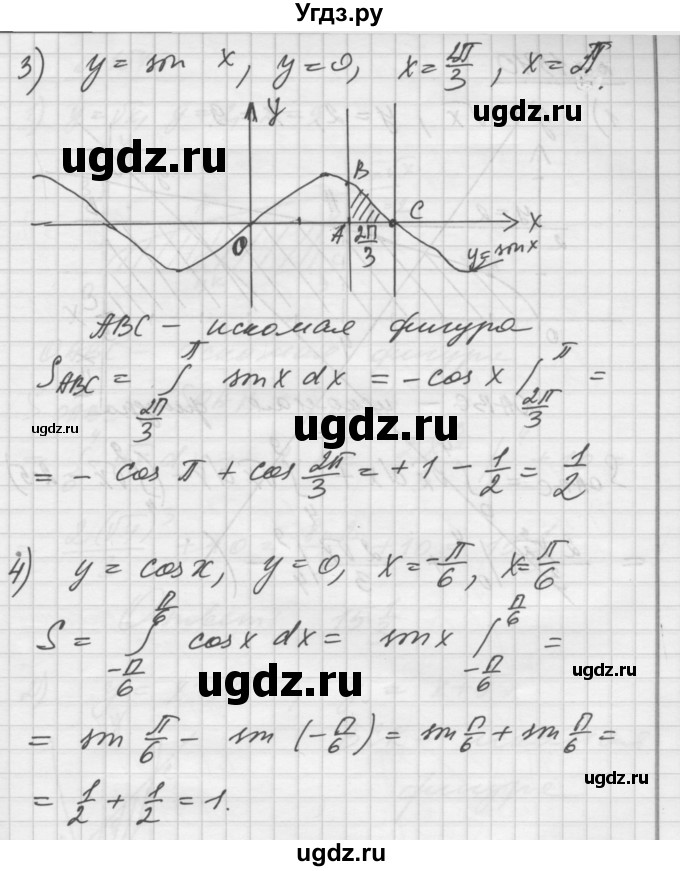 ГДЗ (Решебник №1) по алгебре 10 класс Ш.А. Алимов / упражнение-№ / 1539(продолжение 3)