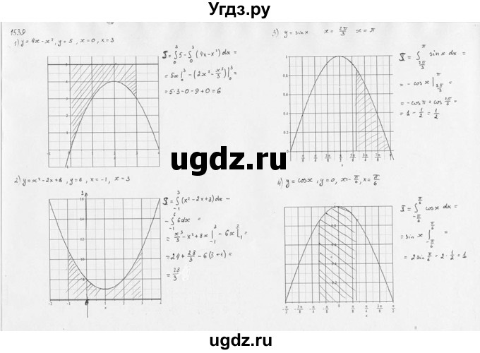 ГДЗ (Решебник №1) по алгебре 10 класс Ш.А. Алимов / упражнение-№ / 1539(продолжение 4)