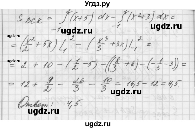 ГДЗ (Решебник №1) по алгебре 10 класс Ш.А. Алимов / упражнение-№ / 1540(продолжение 2)