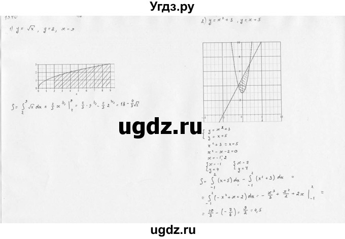 ГДЗ (Решебник №1) по алгебре 10 класс Ш.А. Алимов / упражнение-№ / 1540(продолжение 3)