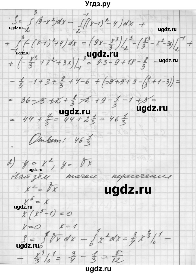 ГДЗ (Решебник №1) по алгебре 10 класс Ш.А. Алимов / упражнение-№ / 1541(продолжение 2)