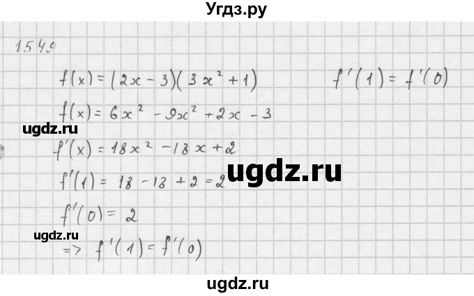 ГДЗ (Решебник №1) по алгебре 10 класс Ш.А. Алимов / упражнение-№ / 1549(продолжение 2)