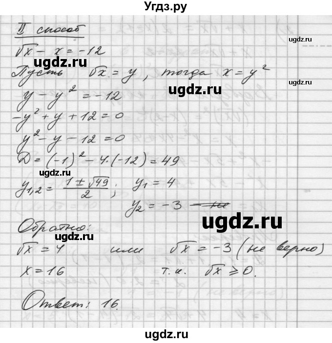 ГДЗ (Решебник №1) по алгебре 10 класс Ш.А. Алимов / упражнение-№ / 155(продолжение 2)