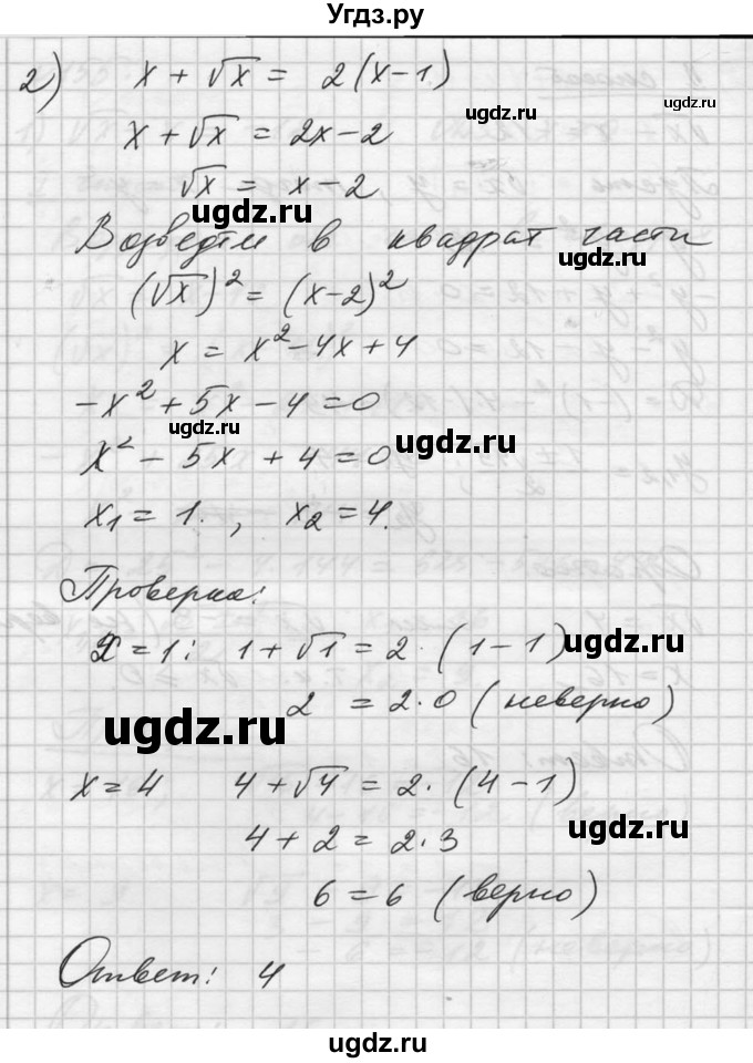 ГДЗ (Решебник №1) по алгебре 10 класс Ш.А. Алимов / упражнение-№ / 155(продолжение 3)