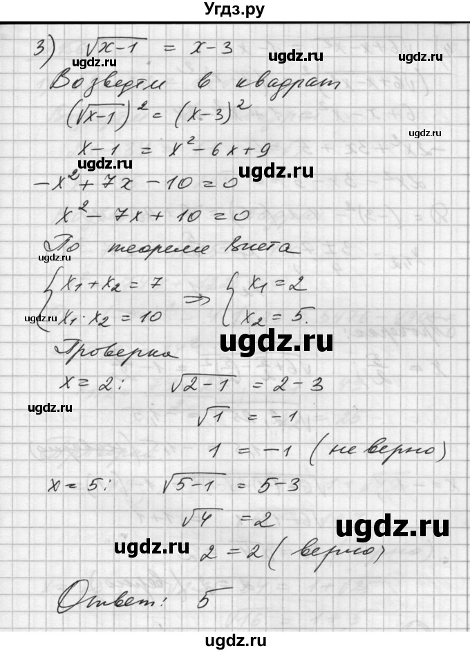 ГДЗ (Решебник №1) по алгебре 10 класс Ш.А. Алимов / упражнение-№ / 155(продолжение 4)