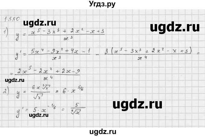 ГДЗ (Решебник №1) по алгебре 10 класс Ш.А. Алимов / упражнение-№ / 1550(продолжение 2)