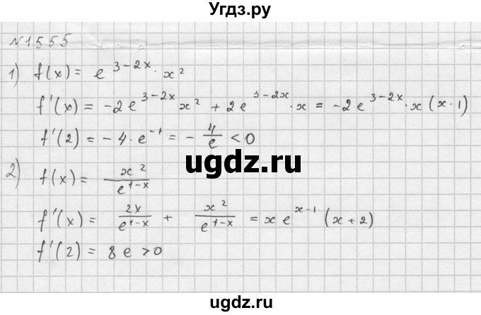ГДЗ (Решебник №1) по алгебре 10 класс Ш.А. Алимов / упражнение-№ / 1555(продолжение 2)