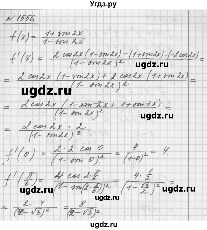 ГДЗ (Решебник №1) по алгебре 10 класс Ш.А. Алимов / упражнение-№ / 1556