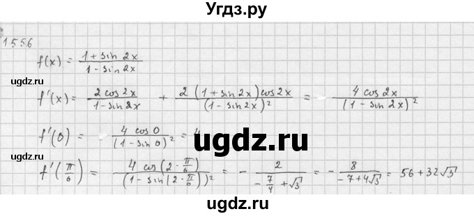 ГДЗ (Решебник №1) по алгебре 10 класс Ш.А. Алимов / упражнение-№ / 1556(продолжение 2)