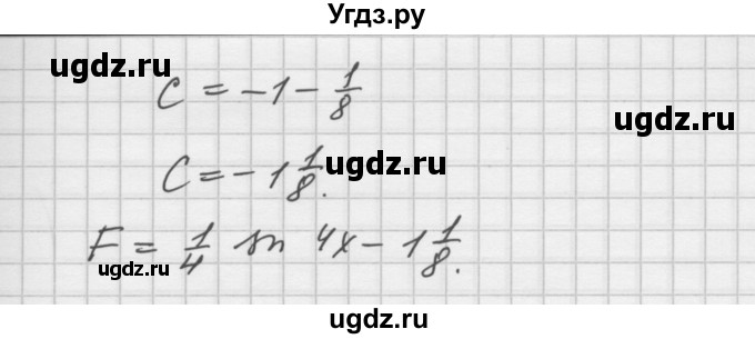 ГДЗ (Решебник №1) по алгебре 10 класс Ш.А. Алимов / упражнение-№ / 1558(продолжение 2)