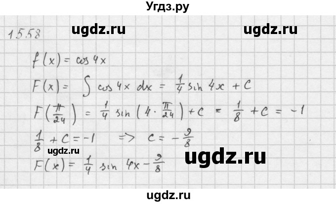 ГДЗ (Решебник №1) по алгебре 10 класс Ш.А. Алимов / упражнение-№ / 1558(продолжение 3)