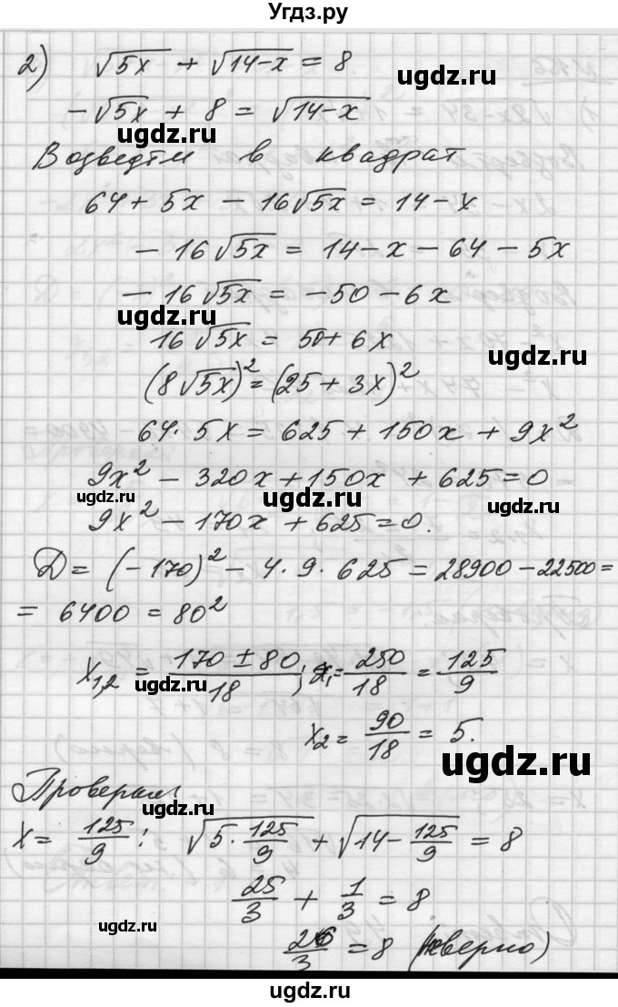 ГДЗ (Решебник №1) по алгебре 10 класс Ш.А. Алимов / упражнение-№ / 156(продолжение 2)