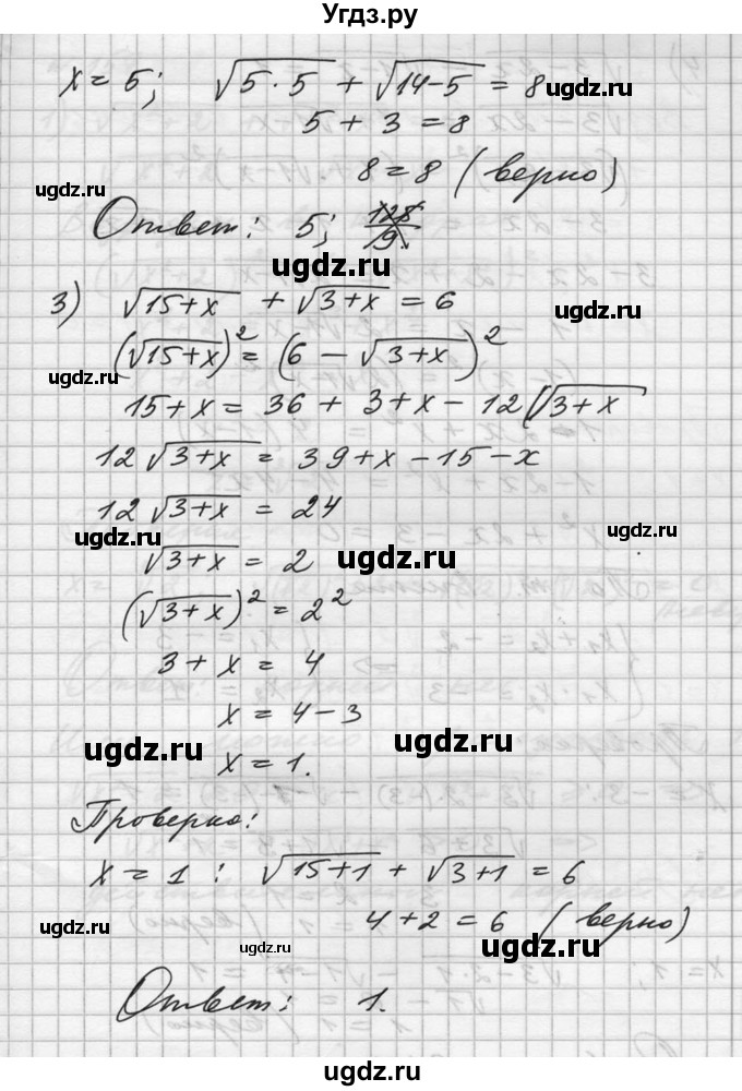 ГДЗ (Решебник №1) по алгебре 10 класс Ш.А. Алимов / упражнение-№ / 156(продолжение 3)