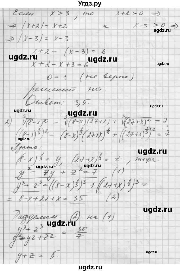 ГДЗ (Решебник №1) по алгебре 10 класс Ш.А. Алимов / упражнение-№ / 1560(продолжение 2)
