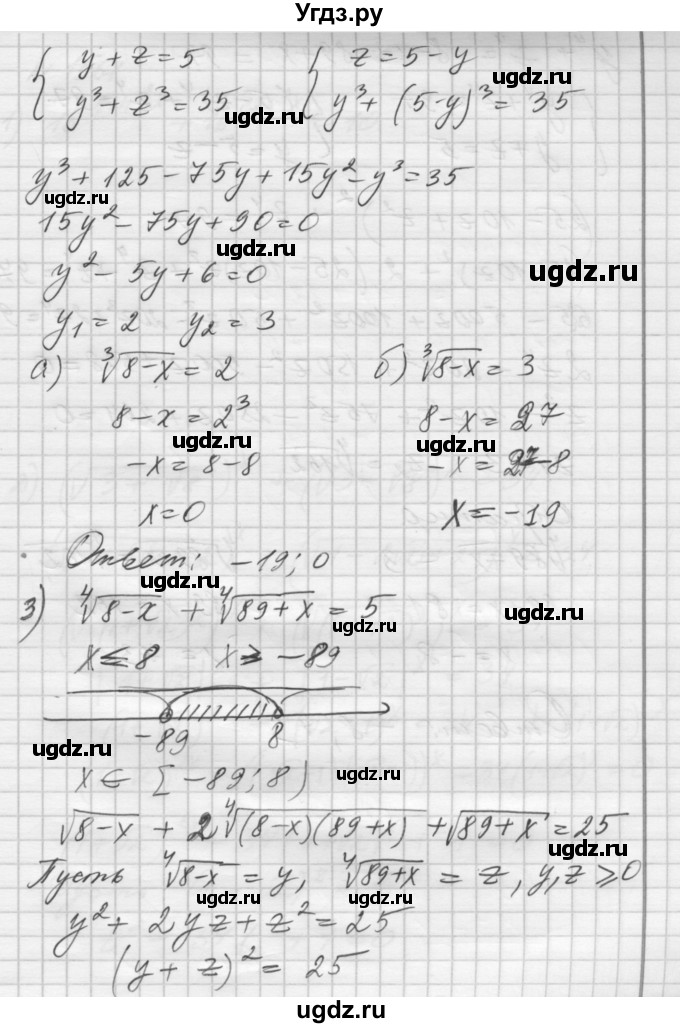 ГДЗ (Решебник №1) по алгебре 10 класс Ш.А. Алимов / упражнение-№ / 1560(продолжение 3)
