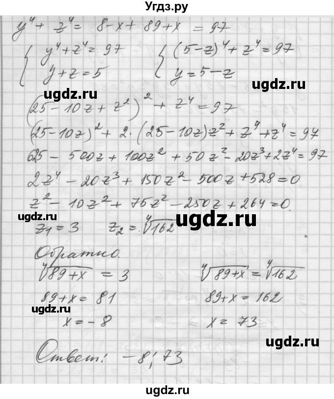 ГДЗ (Решебник №1) по алгебре 10 класс Ш.А. Алимов / упражнение-№ / 1560(продолжение 4)