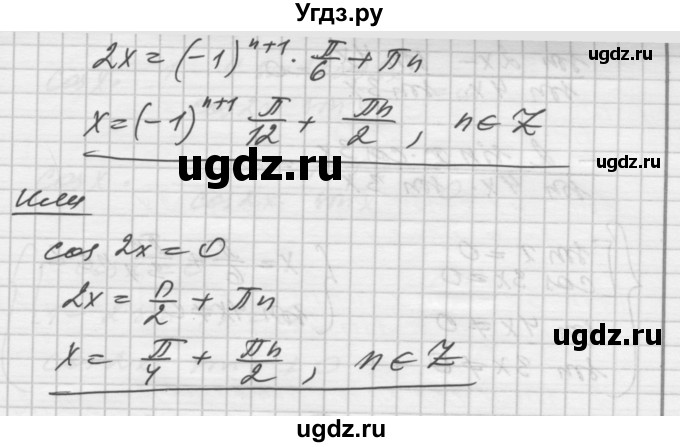 ГДЗ (Решебник №1) по алгебре 10 класс Ш.А. Алимов / упражнение-№ / 1563(продолжение 3)