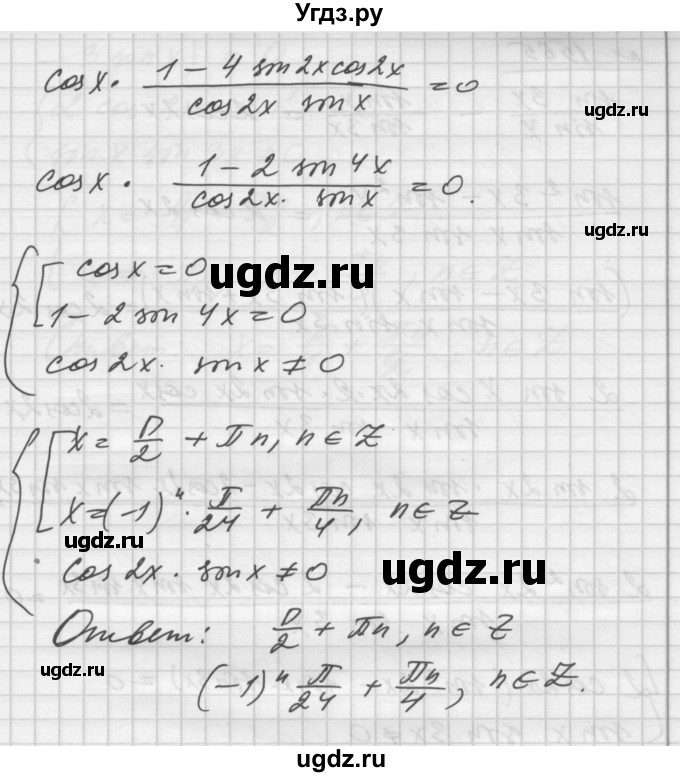 ГДЗ (Решебник №1) по алгебре 10 класс Ш.А. Алимов / упражнение-№ / 1564(продолжение 3)