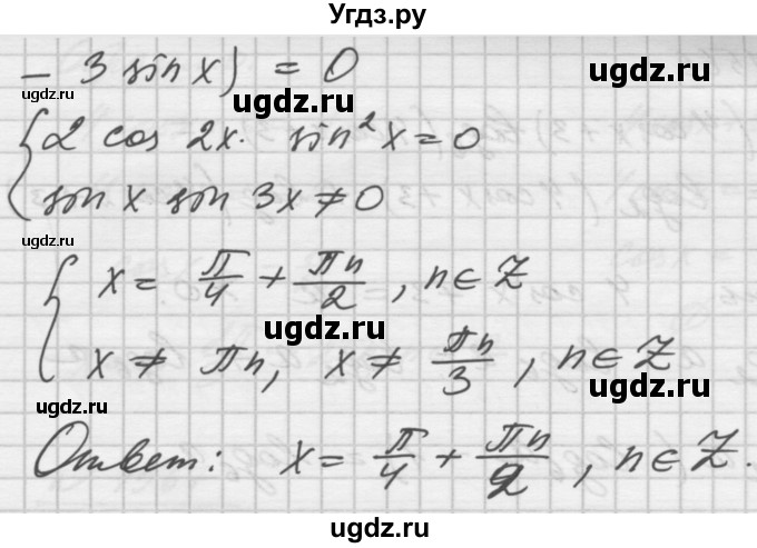 ГДЗ (Решебник №1) по алгебре 10 класс Ш.А. Алимов / упражнение-№ / 1565(продолжение 2)