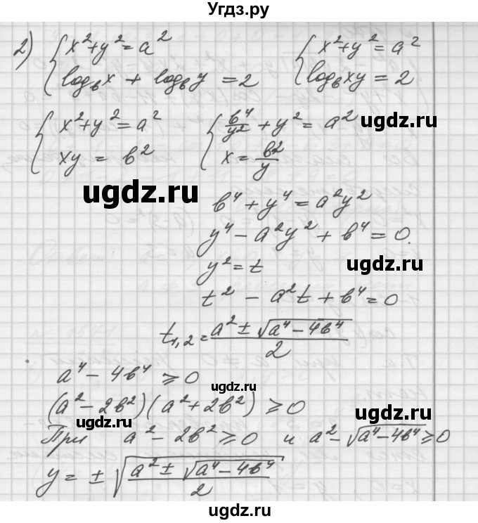 ГДЗ (Решебник №1) по алгебре 10 класс Ш.А. Алимов / упражнение-№ / 1569(продолжение 3)
