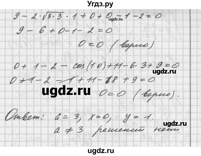 ГДЗ (Решебник №1) по алгебре 10 класс Ш.А. Алимов / упражнение-№ / 1570(продолжение 2)