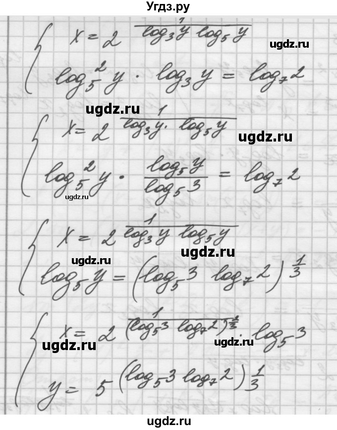 ГДЗ (Решебник №1) по алгебре 10 класс Ш.А. Алимов / упражнение-№ / 1573(продолжение 2)