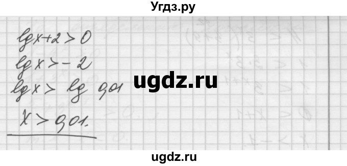 ГДЗ (Решебник №1) по алгебре 10 класс Ш.А. Алимов / упражнение-№ / 1574(продолжение 3)