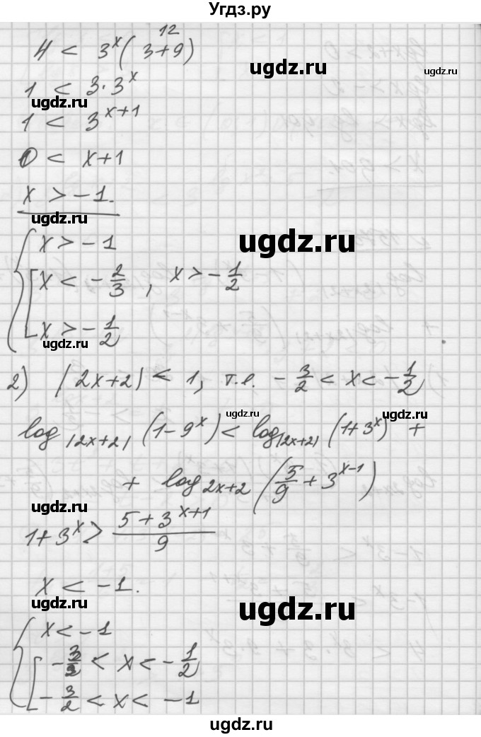 ГДЗ (Решебник №1) по алгебре 10 класс Ш.А. Алимов / упражнение-№ / 1575(продолжение 2)