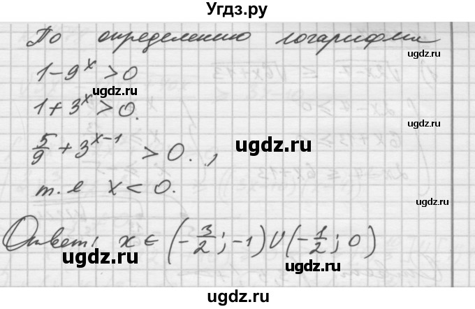 ГДЗ (Решебник №1) по алгебре 10 класс Ш.А. Алимов / упражнение-№ / 1575(продолжение 3)