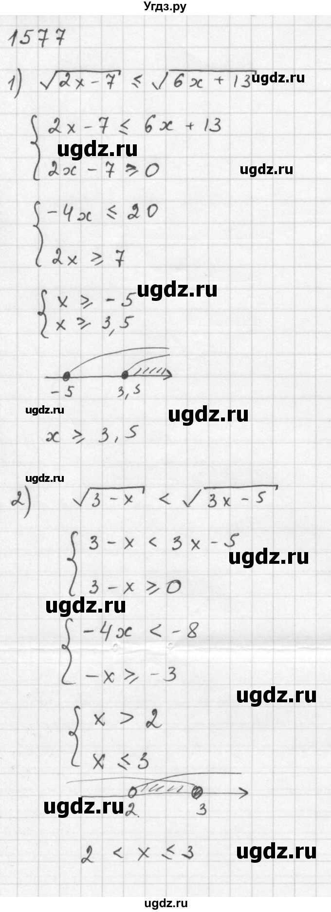 ГДЗ (Решебник №1) по алгебре 10 класс Ш.А. Алимов / упражнение-№ / 1577(продолжение 2)