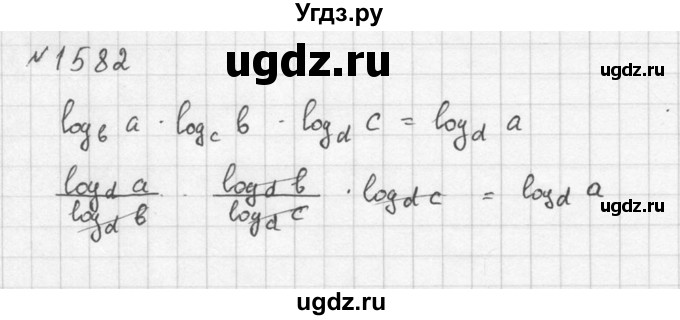 ГДЗ (Решебник №1) по алгебре 10 класс Ш.А. Алимов / упражнение-№ / 1582(продолжение 2)