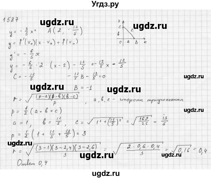 ГДЗ (Решебник №1) по алгебре 10 класс Ш.А. Алимов / упражнение-№ / 1587(продолжение 2)