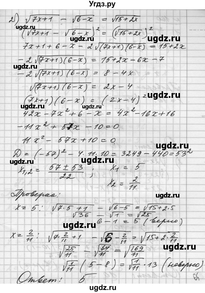 ГДЗ (Решебник №1) по алгебре 10 класс Ш.А. Алимов / упражнение-№ / 159(продолжение 2)