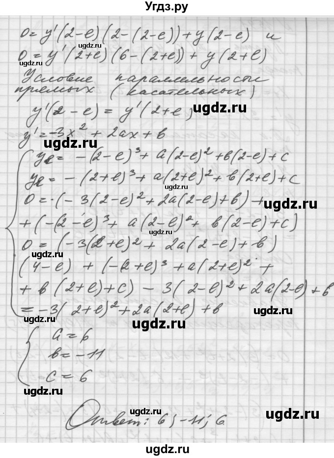 ГДЗ (Решебник №1) по алгебре 10 класс Ш.А. Алимов / упражнение-№ / 1590(продолжение 2)