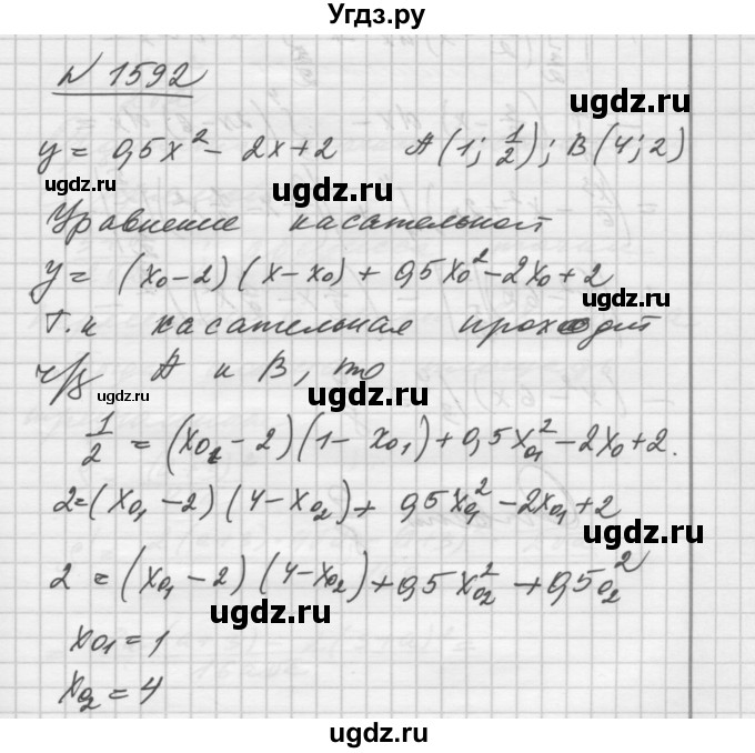 ГДЗ (Решебник №1) по алгебре 10 класс Ш.А. Алимов / упражнение-№ / 1592