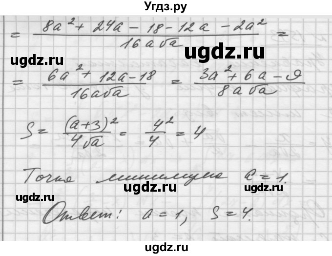 ГДЗ (Решебник №1) по алгебре 10 класс Ш.А. Алимов / упражнение-№ / 1593(продолжение 2)