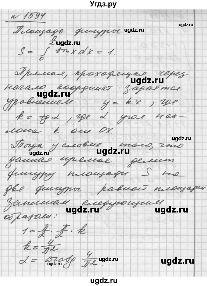 ГДЗ (Решебник №1) по алгебре 10 класс Ш.А. Алимов / упражнение-№ / 1594