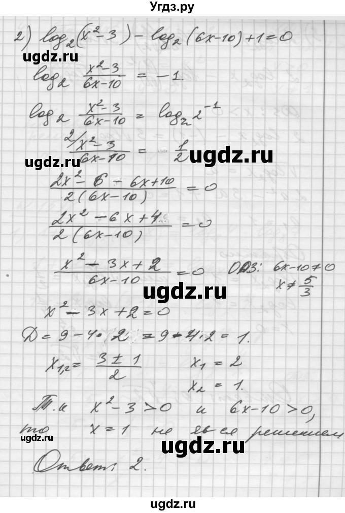 ГДЗ (Решебник №1) по алгебре 10 класс Ш.А. Алимов / упражнение-№ / 1597(продолжение 2)