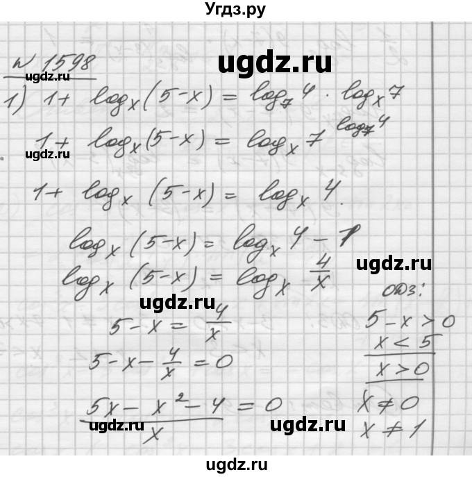 ГДЗ (Решебник №1) по алгебре 10 класс Ш.А. Алимов / упражнение-№ / 1598