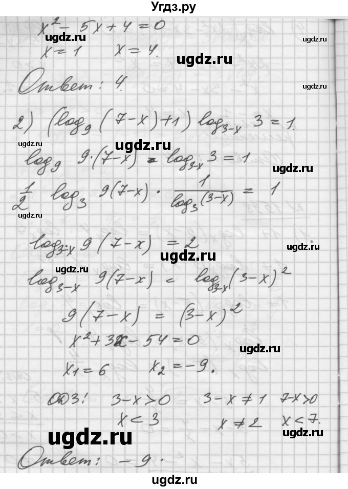 ГДЗ (Решебник №1) по алгебре 10 класс Ш.А. Алимов / упражнение-№ / 1598(продолжение 2)