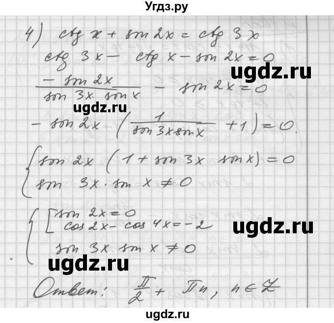 ГДЗ (Решебник №1) по алгебре 10 класс Ш.А. Алимов / упражнение-№ / 1599(продолжение 3)