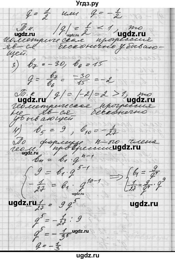 ГДЗ (Решебник №1) по алгебре 10 класс Ш.А. Алимов / упражнение-№ / 16(продолжение 2)