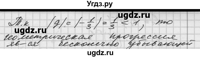 ГДЗ (Решебник №1) по алгебре 10 класс Ш.А. Алимов / упражнение-№ / 16(продолжение 3)