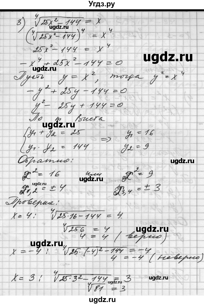 ГДЗ (Решебник №1) по алгебре 10 класс Ш.А. Алимов / упражнение-№ / 160(продолжение 2)