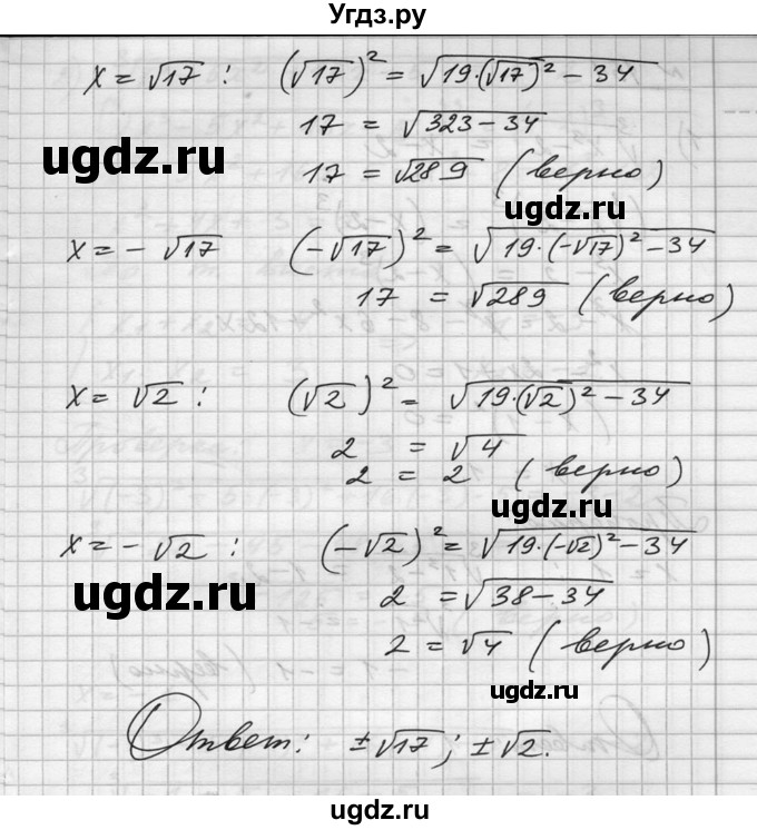 ГДЗ (Решебник №1) по алгебре 10 класс Ш.А. Алимов / упражнение-№ / 160(продолжение 4)
