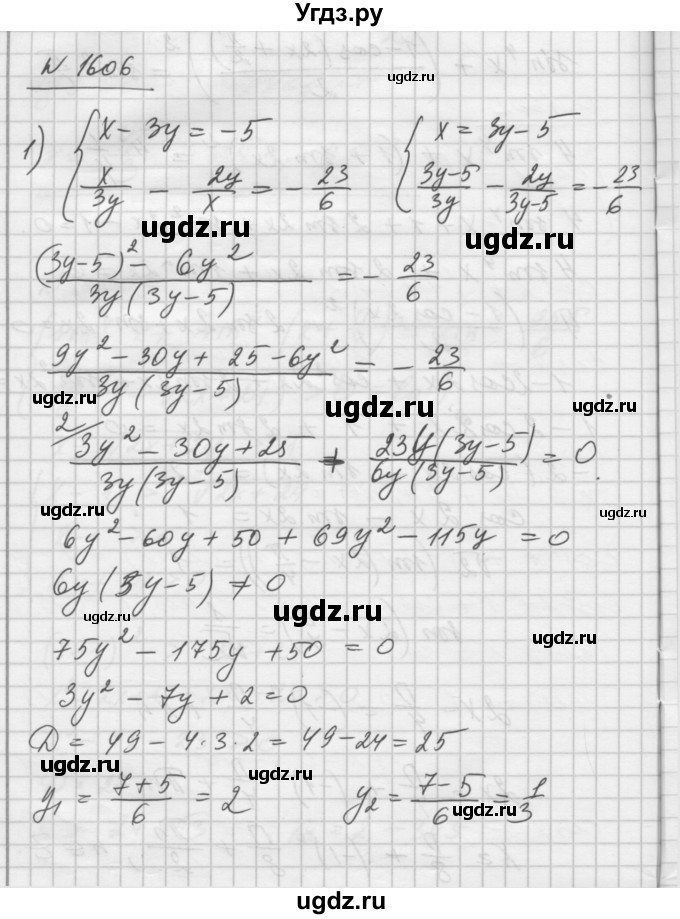 ГДЗ (Решебник №1) по алгебре 10 класс Ш.А. Алимов / упражнение-№ / 1606