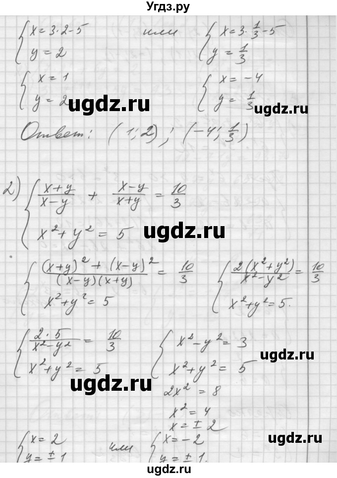 ГДЗ (Решебник №1) по алгебре 10 класс Ш.А. Алимов / упражнение-№ / 1606(продолжение 2)