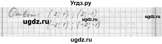 ГДЗ (Решебник №1) по алгебре 10 класс Ш.А. Алимов / упражнение-№ / 1606(продолжение 3)