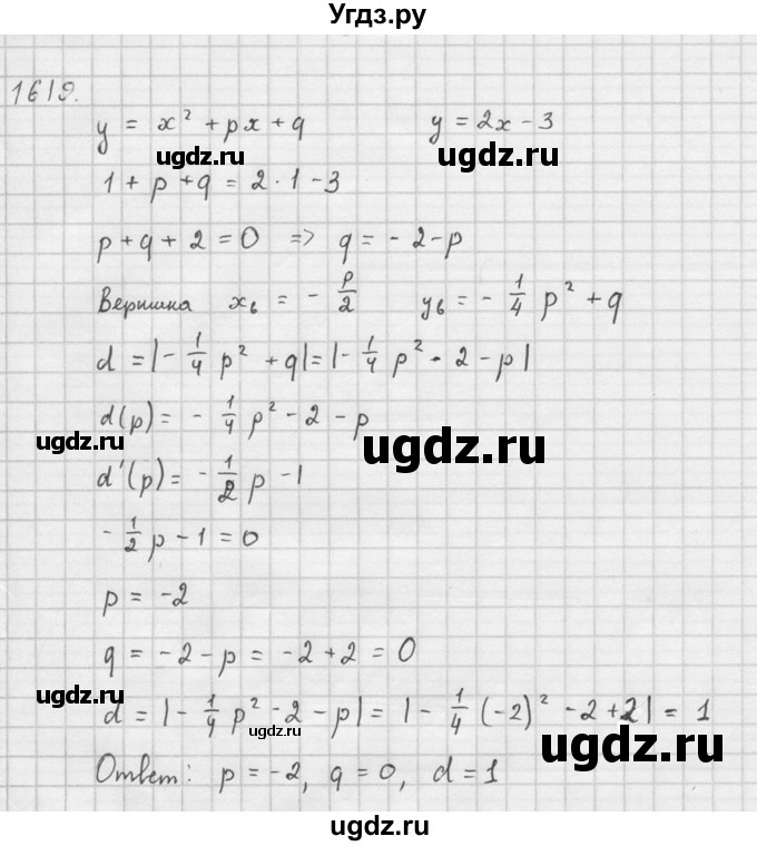 ГДЗ (Решебник №1) по алгебре 10 класс Ш.А. Алимов / упражнение-№ / 1619
